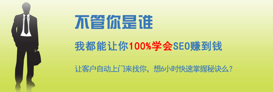 SEO學習
