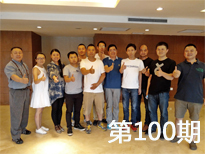 第100期SEO培訓學員