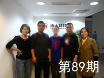 第89期SEO培訓學員