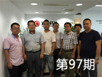 第97期SEO培訓學員