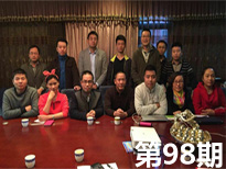 第98期SEO培訓學員